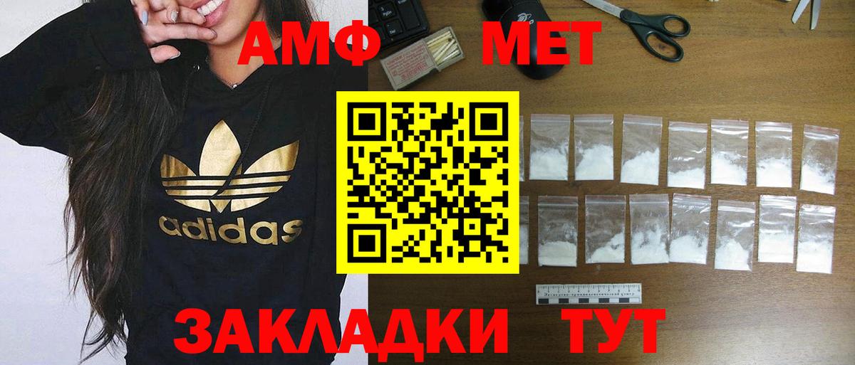АМФ Розовый Мирный