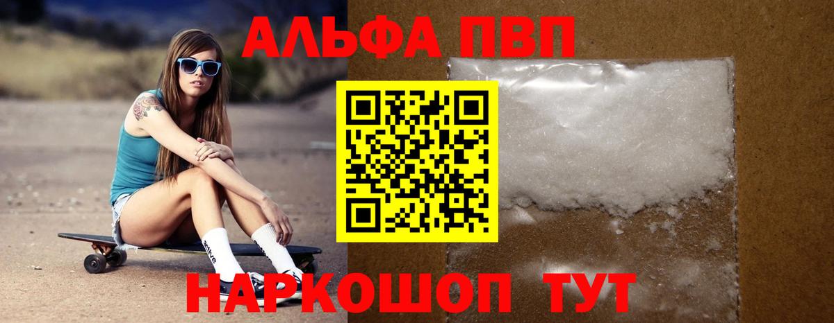 A-PVP кристаллы  APVP  Alpha-PVP СК  Вход с VPN  Мирный  APVP Crystall 