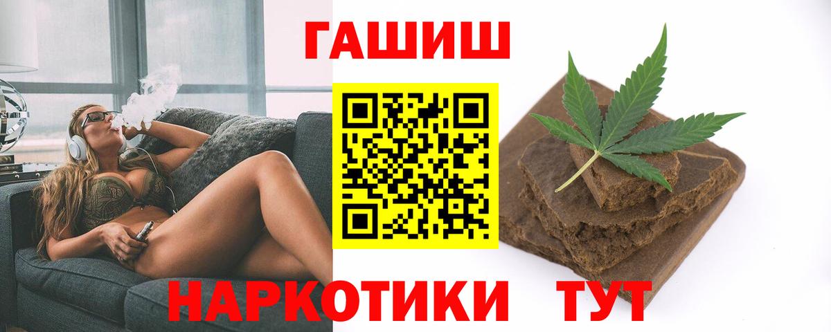 ГАШИШ гашик  Вход с VPN  ГАШИШ Ice-O-Lator  купить закладку  Мирный 