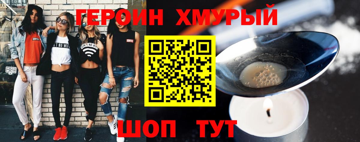 АМФЕТАМИН Мирный
