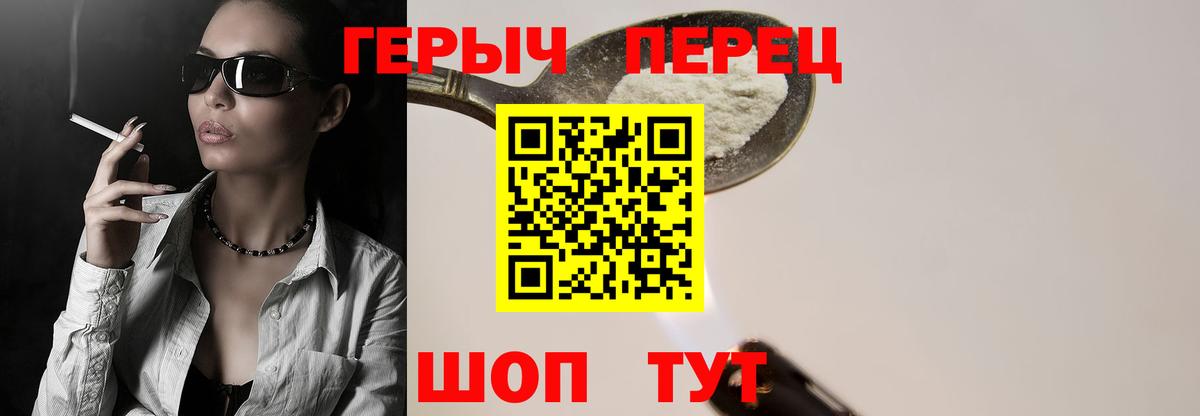 Героин VHQ  Героин  Мирный  Вход с VPN 