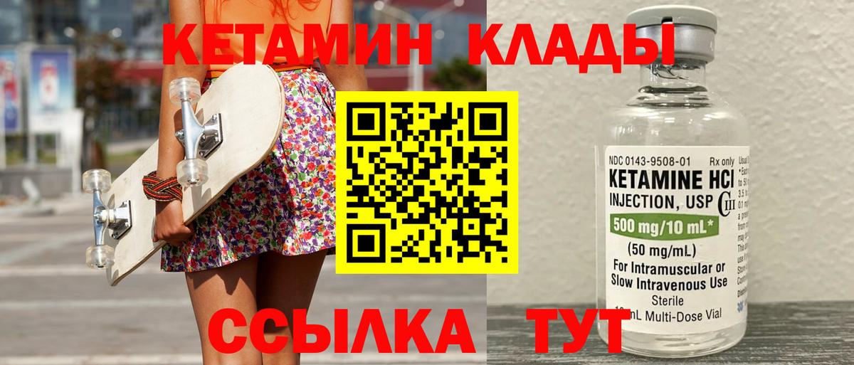 Кетамин VHQ  Вход с VPN  КЕТАМИН ketamine  Мирный 