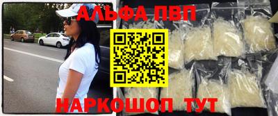 Альфа ПВП Бугуруслан