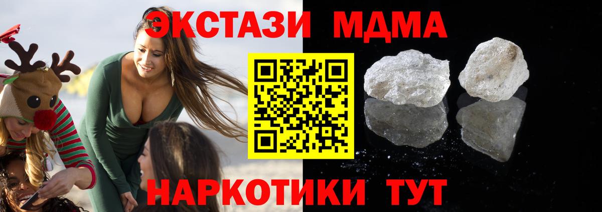 Мирный  МДМА crystal  MDMA  Вход с VPN  МДМА VHQ 