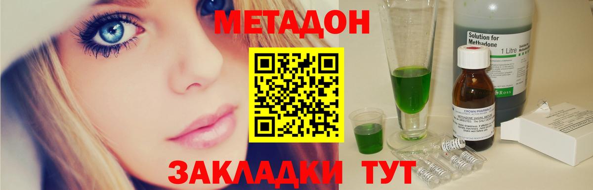 Мирный  ТГК  Вход с VPN  МДМА  МЕФ   АМФЕТАМИН кристаллы  ГАШИШ  Марихуана 