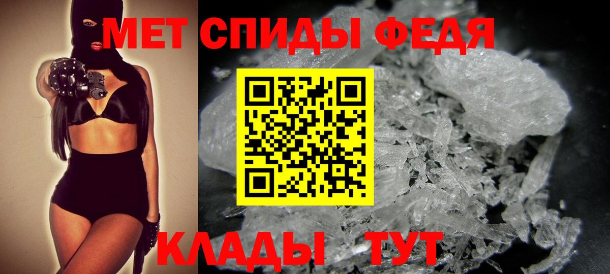 Первитин  Метамфетамин мет  Вход с VPN  Мирный 