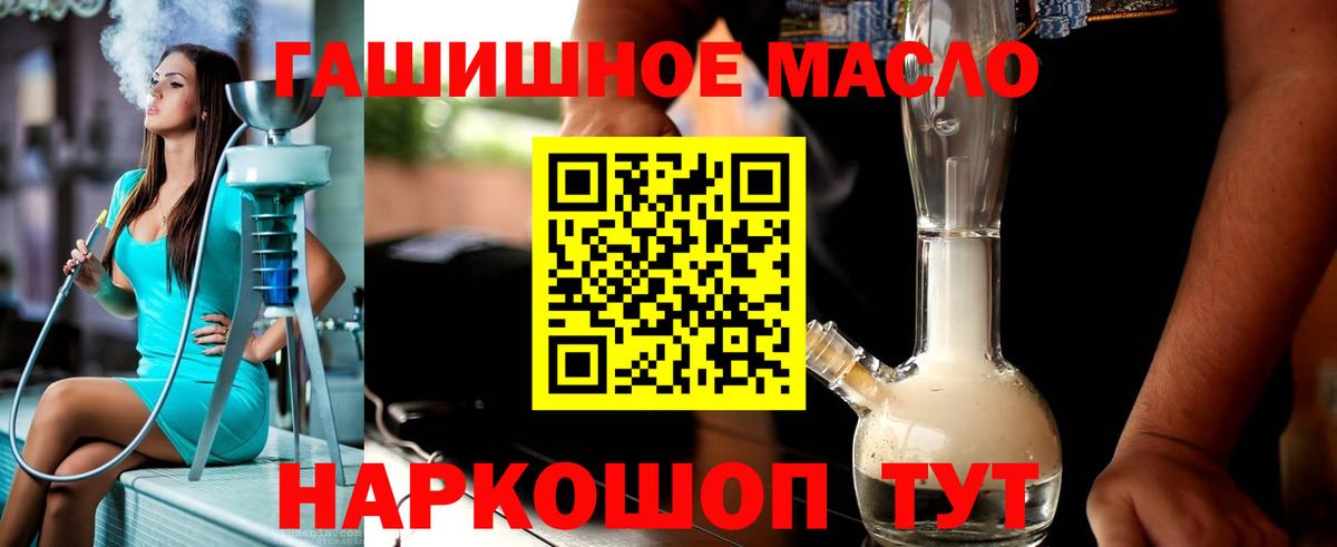 Мирный  Дистиллят ТГК THC oil  Вход с VPN  Дистиллят ТГК вейп 